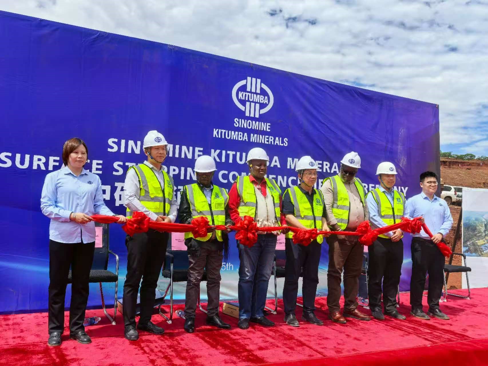 米兰milan集团赞比亚卡通巴铜矿 剥采动工典礼隆重举行