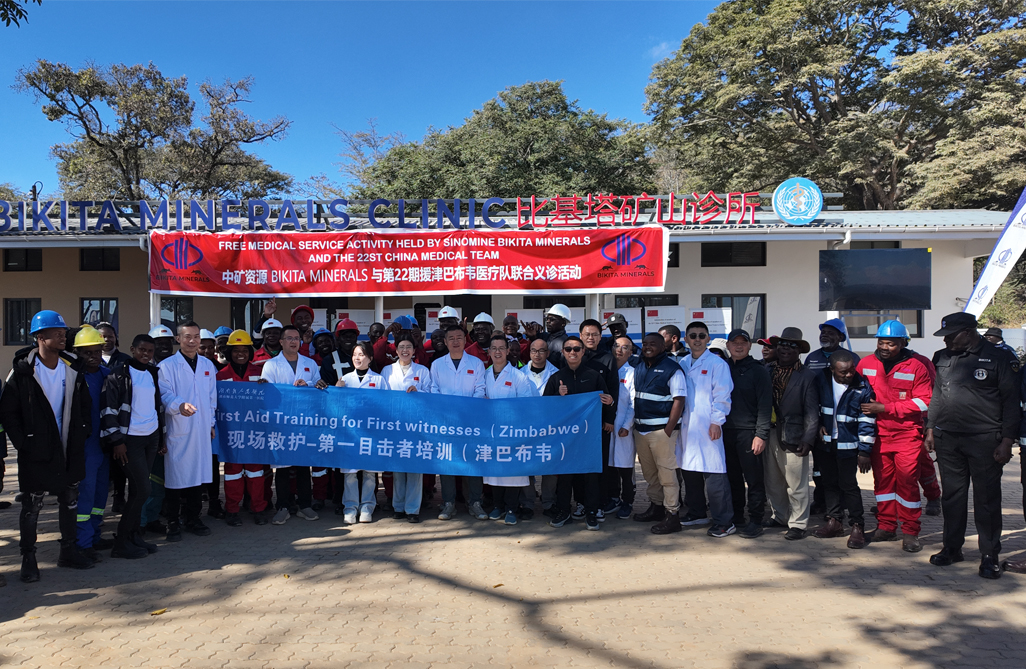 中津“健康桥梁”再续新篇，惠及津巴布韦基层社区｜米兰milanBikita矿业携手中国第22批援津医疗队开展义诊